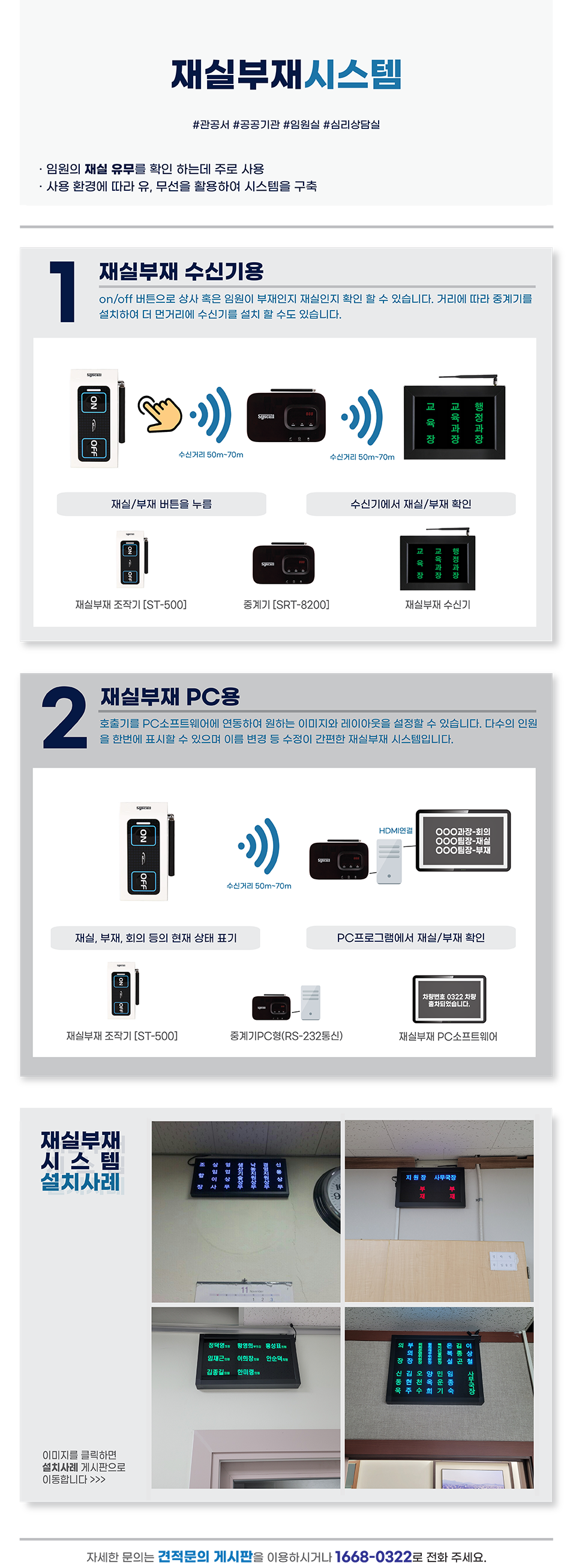 재실부재시스템 txt